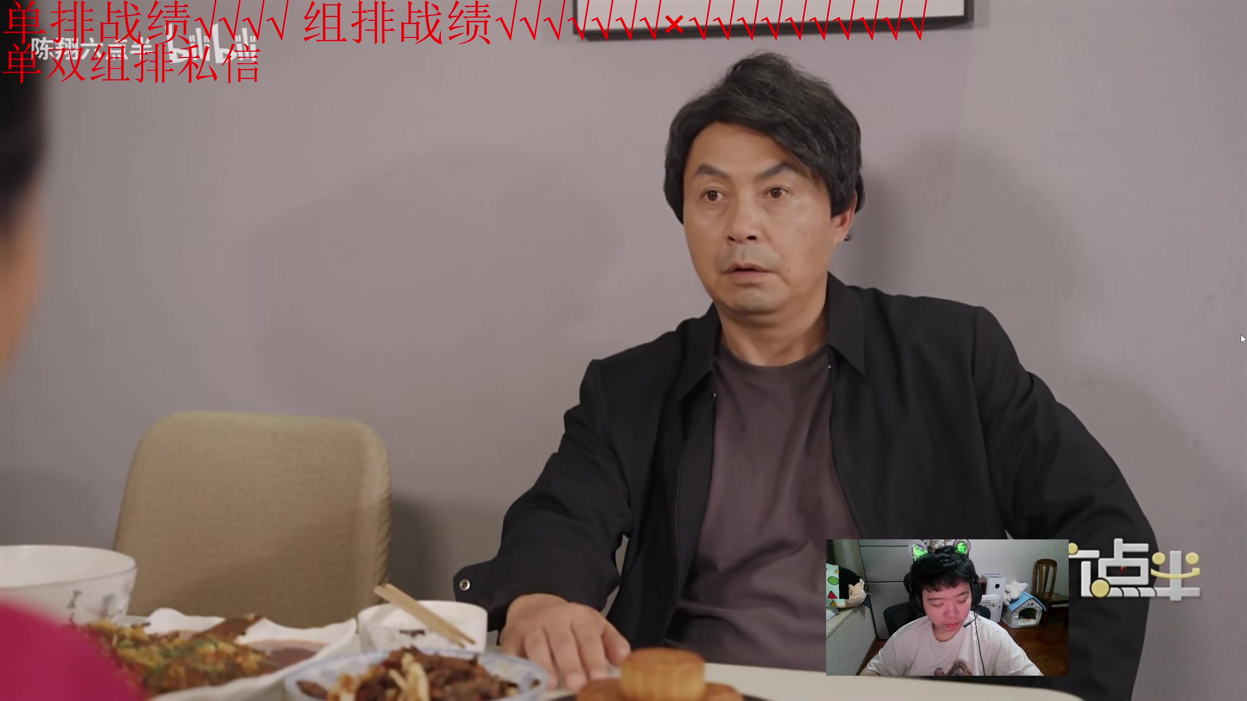 【2024-09-07 00点场】一家之猪ovo：打会王者组排维护