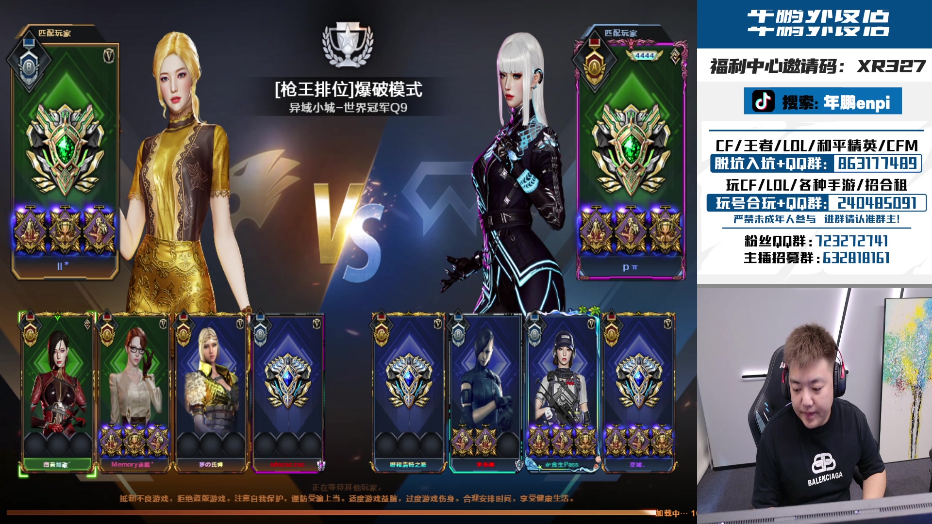 【2024-09-07 14点场】XR年鹏Enpi：00后爱打狙未来可期。