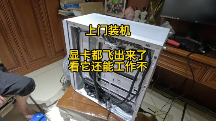 今天上门换一个机箱，发现显卡从机箱里面飞出来了,挺吓人的！