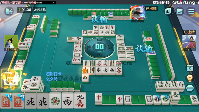 我在斗鱼看靓旭直播欢乐麻将