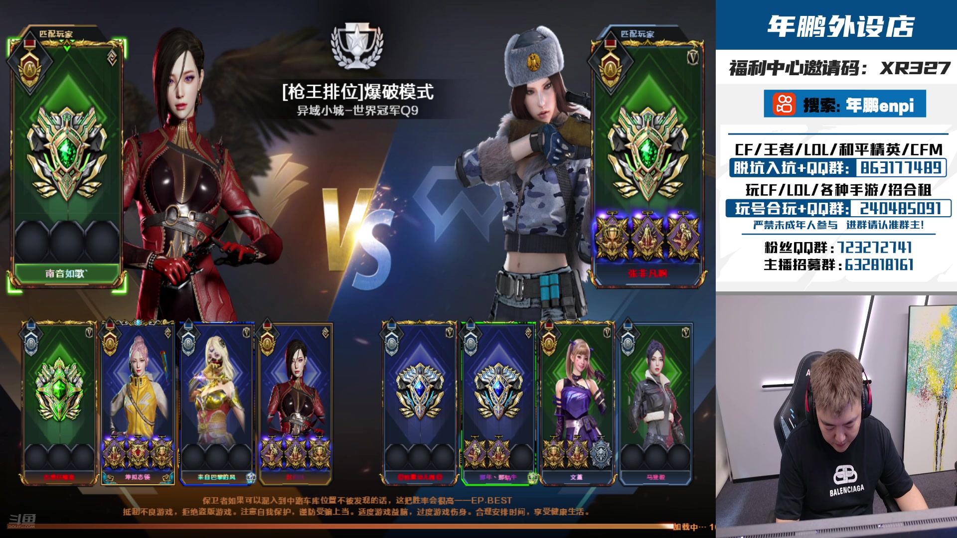 【2024-09-07 16点场】XR年鹏Enpi：00后爱打狙未来可期。