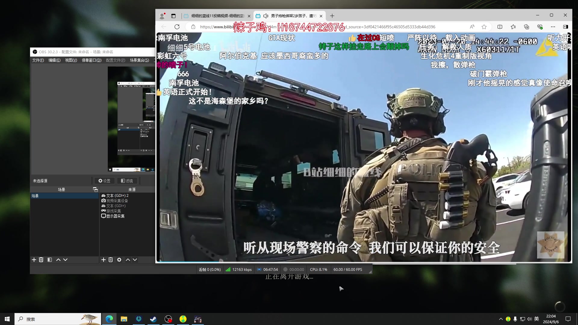 【2024-09-06 21点场】阿聪丷：【阿聪】OBPUBG全明星赛