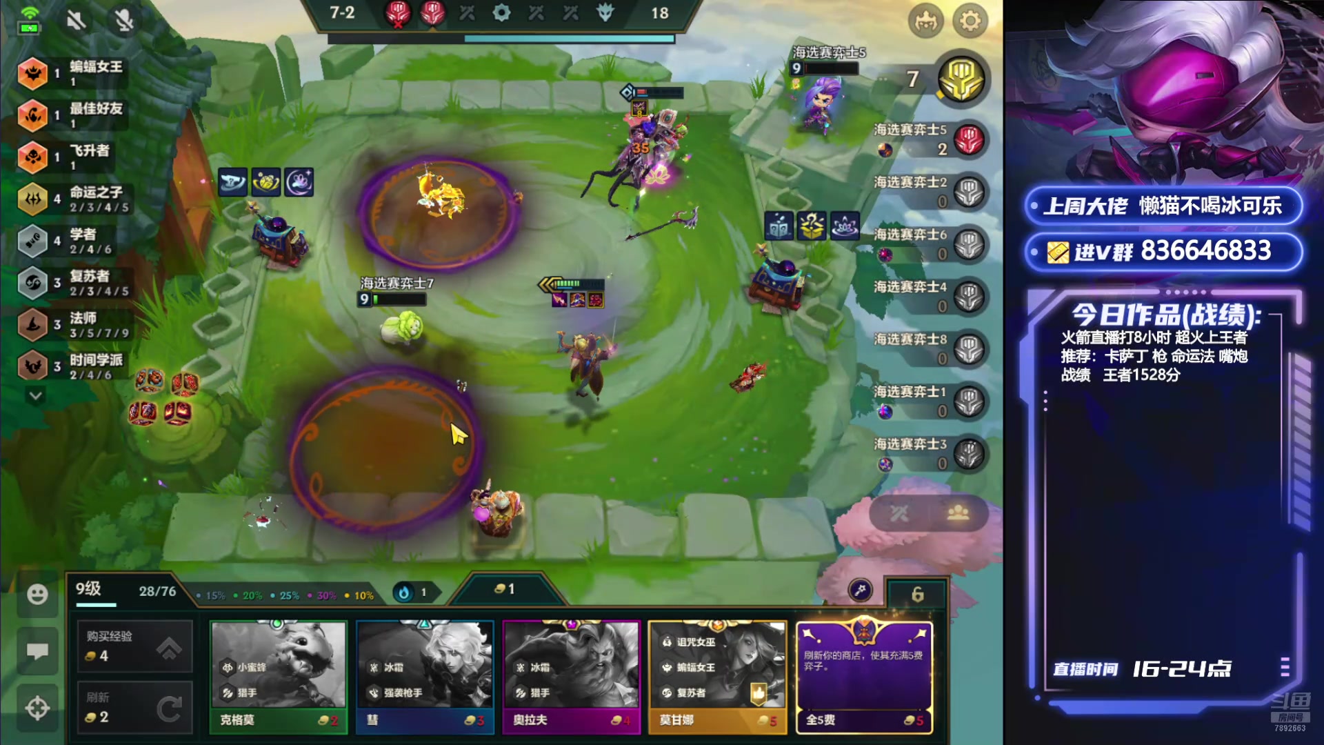 【2024-09-07 16点场】死亡轰炸DD：剑姬的十种玩法！