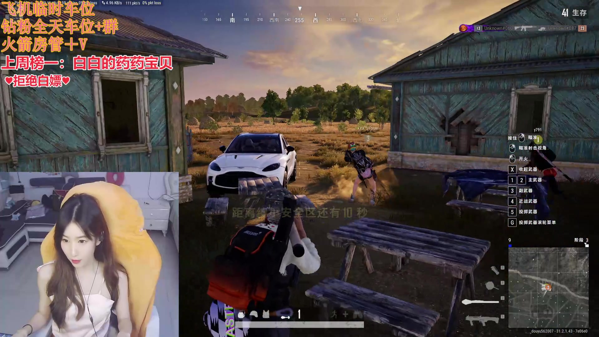 【2024-09-07 19点场】白菇凉：阿白：电一有车位呀