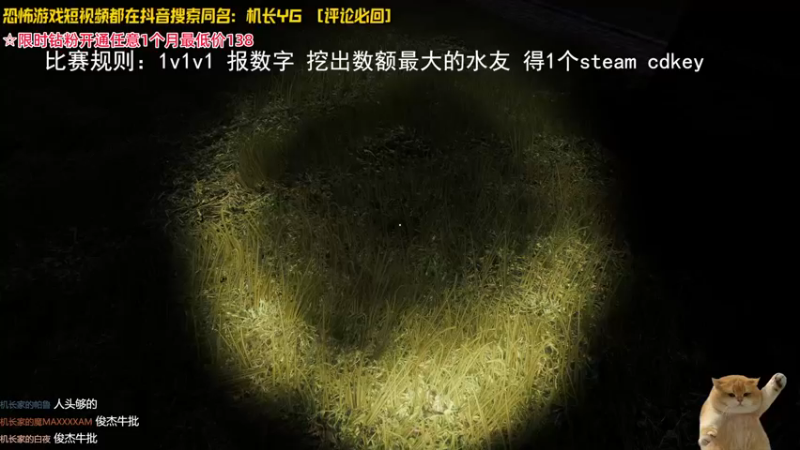 【2024-09-06 23点场】机长YG：【机长】恐怖游戏刺激下午6点见