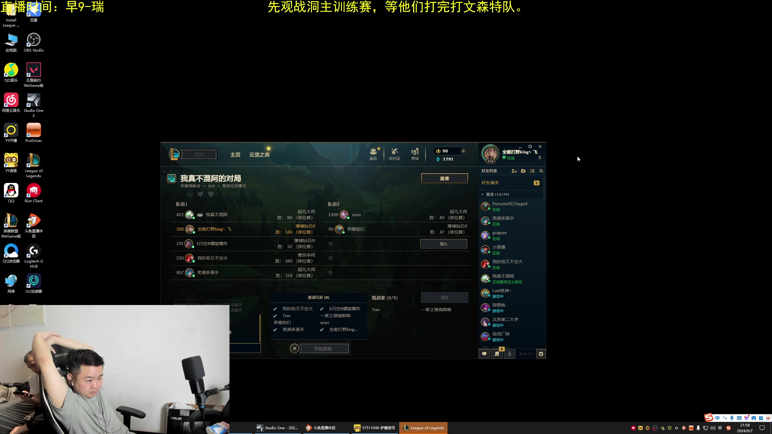 【2024-09-07 20点场】网友张顺飞：晚上七点训练赛VS文森特