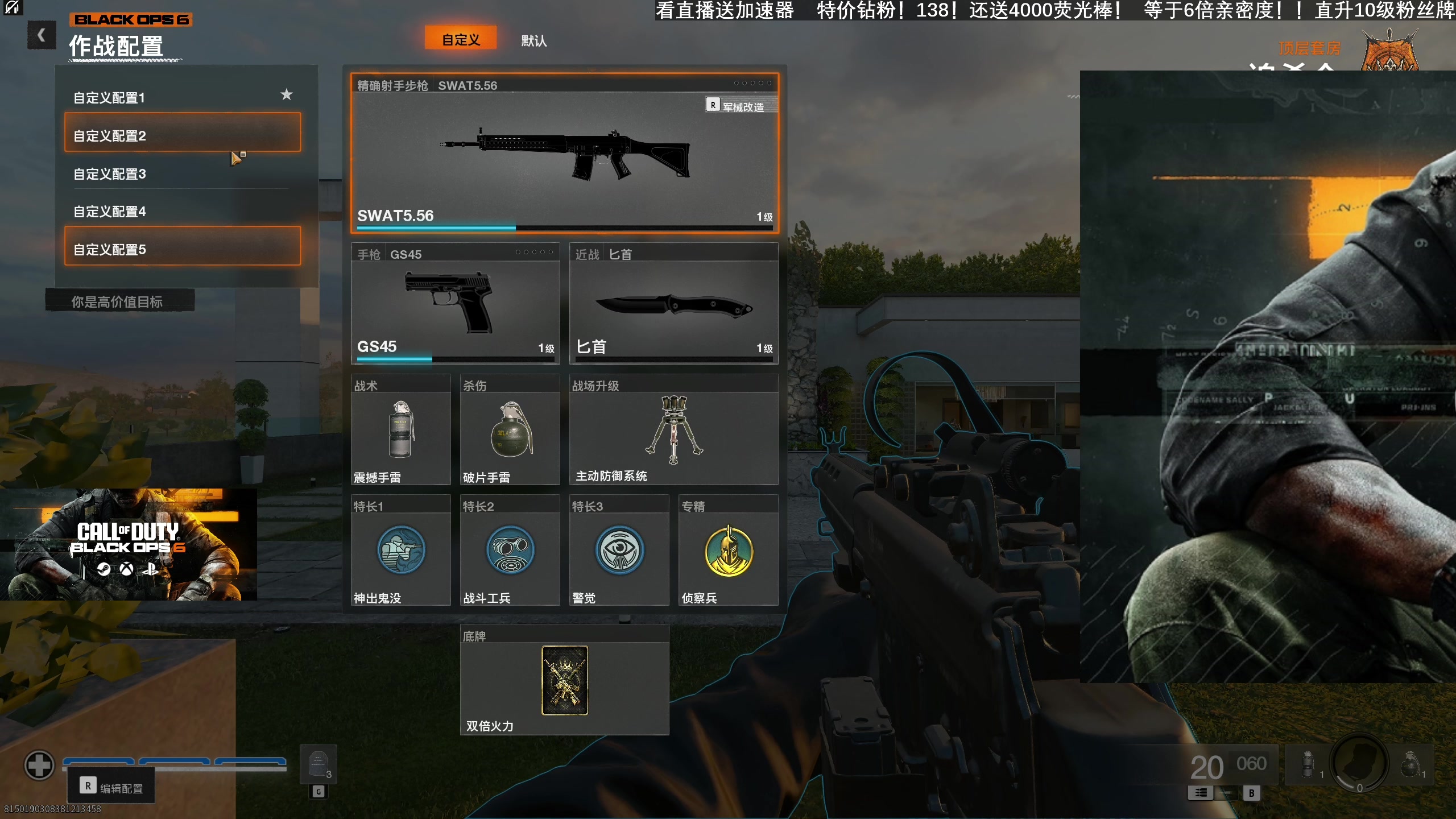 【2024-09-07 14点场】百里浪丶：看直播送加速器