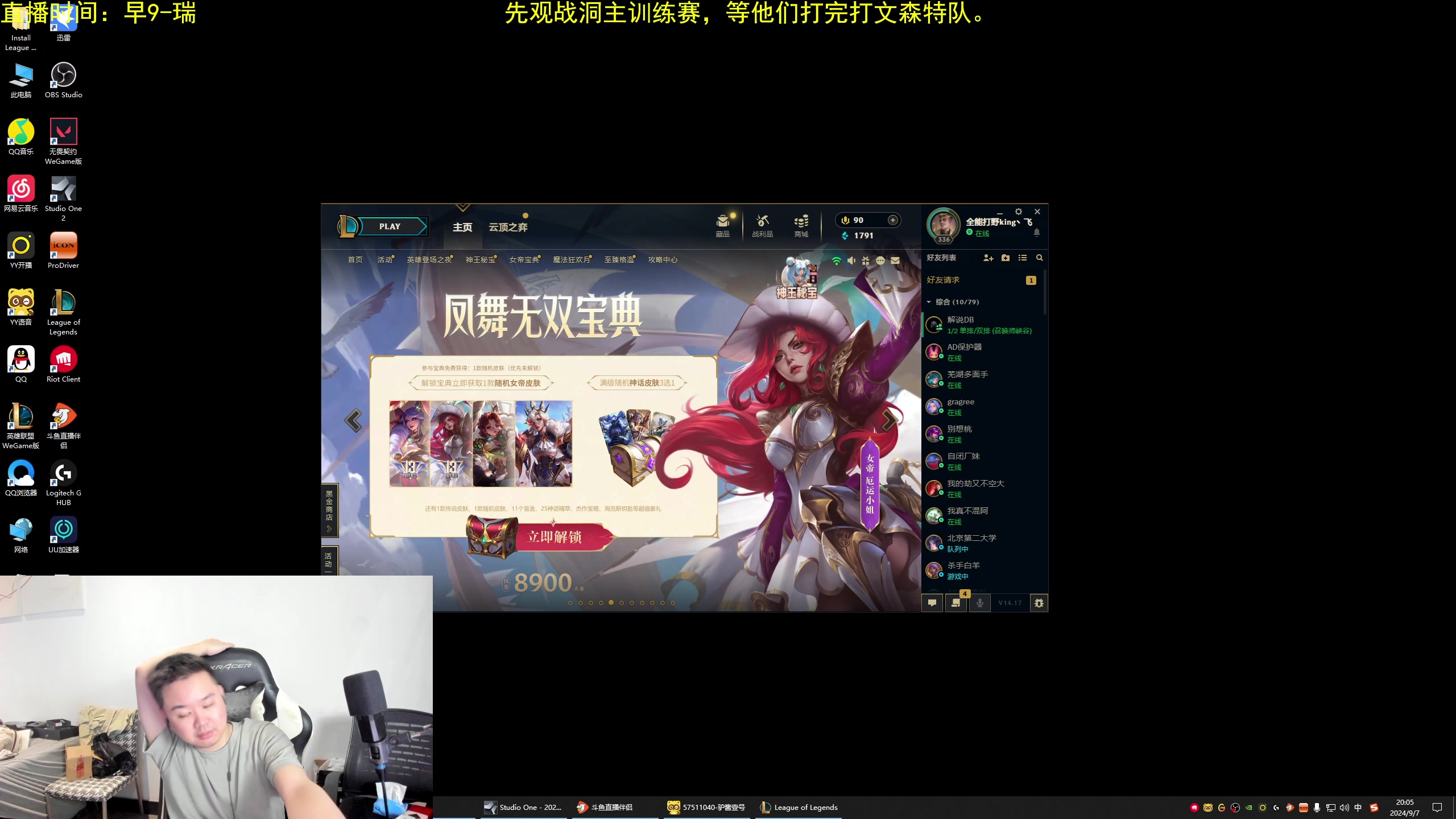 【2024-09-07 18点场】网友张顺飞：晚上七点训练赛VS文森特