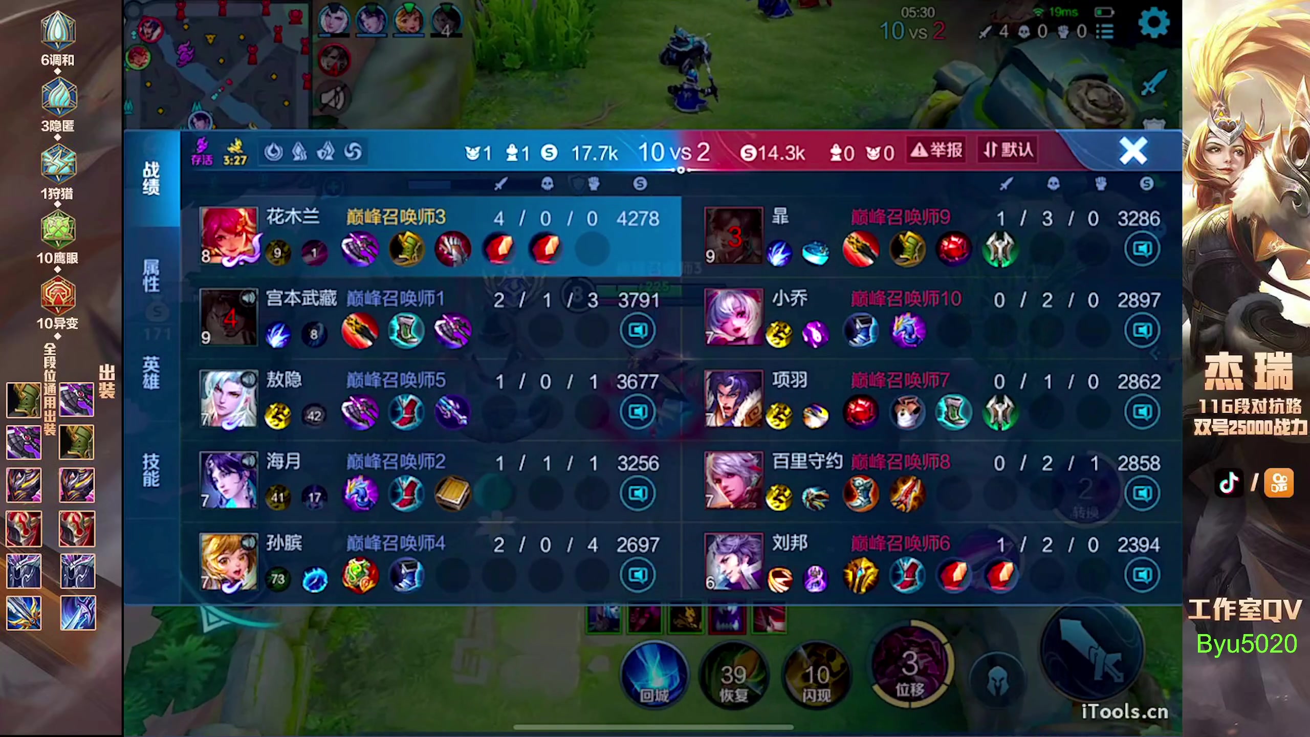 【2024-09-06 22点场】Ay杰瑞：为了irui而战