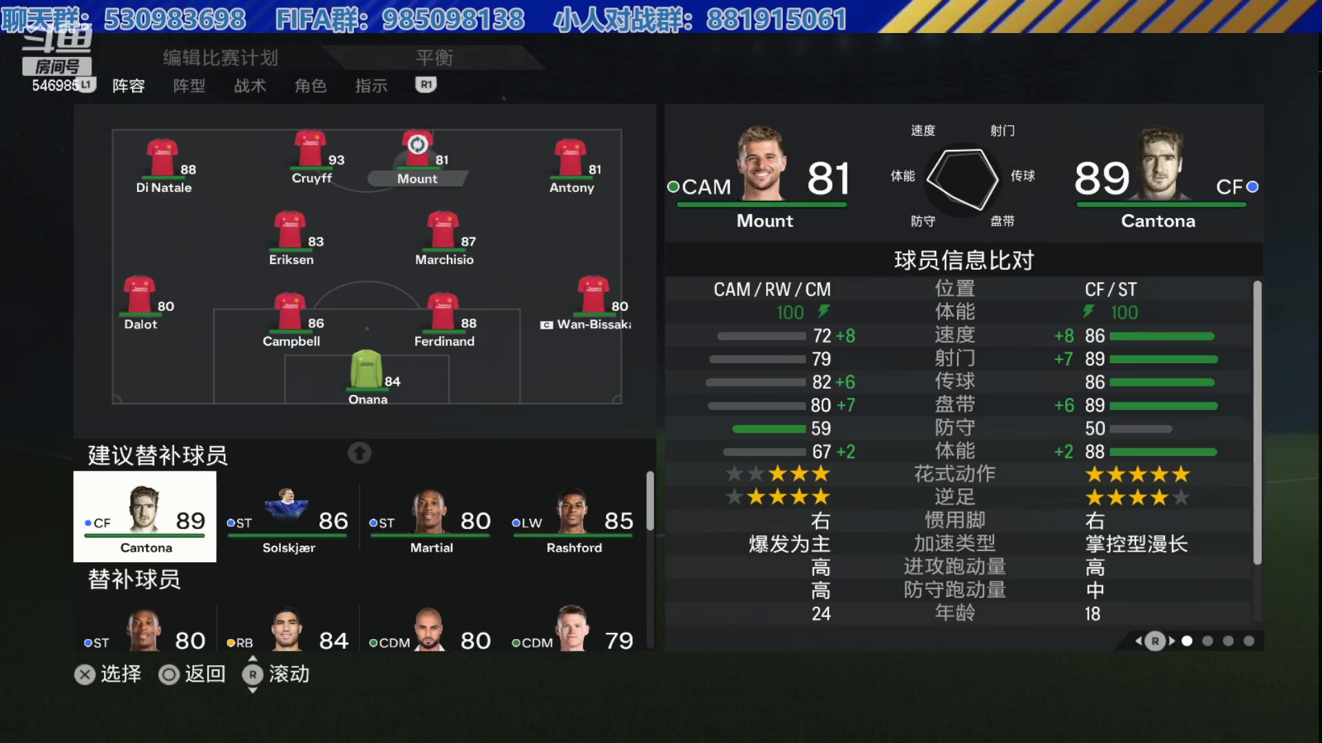 【2024-09-06 18点场】高老师爱足球：FC24征召选人，万能卡C罗和小蜘蛛！