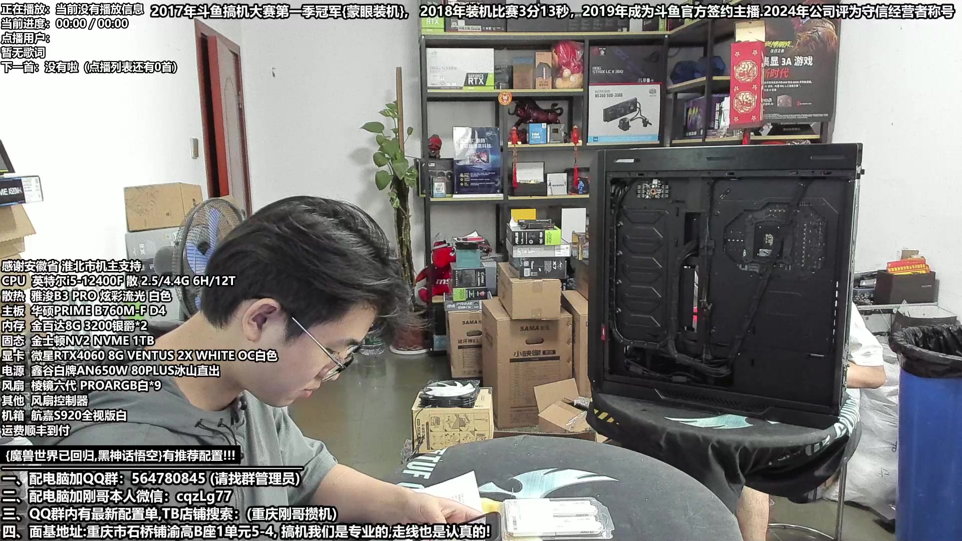 【2024-09-07 13点场】重庆刚哥电脑装机店：黑神话:悟空 配电脑 推荐配置上线中！！