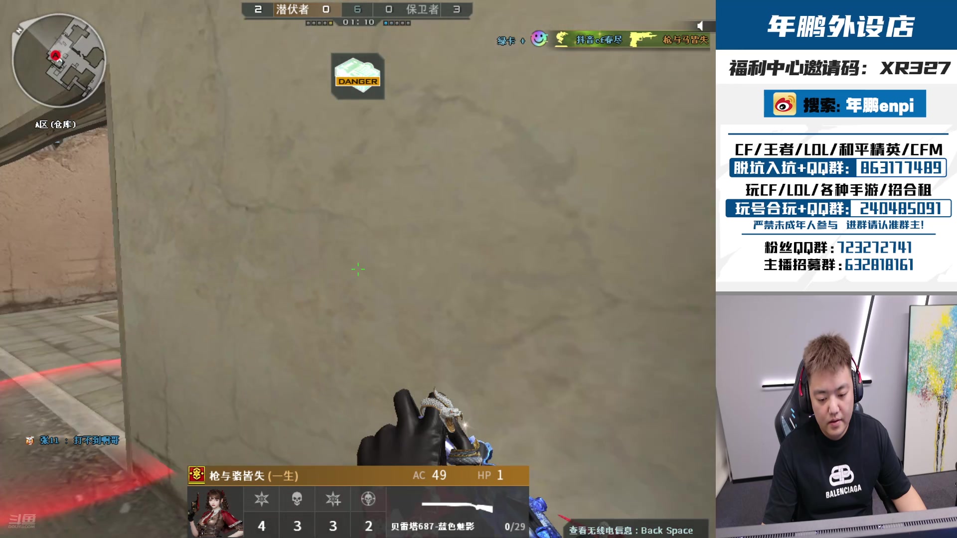 【2024-09-07 18点场】XR年鹏Enpi：00后爱打狙未来可期。