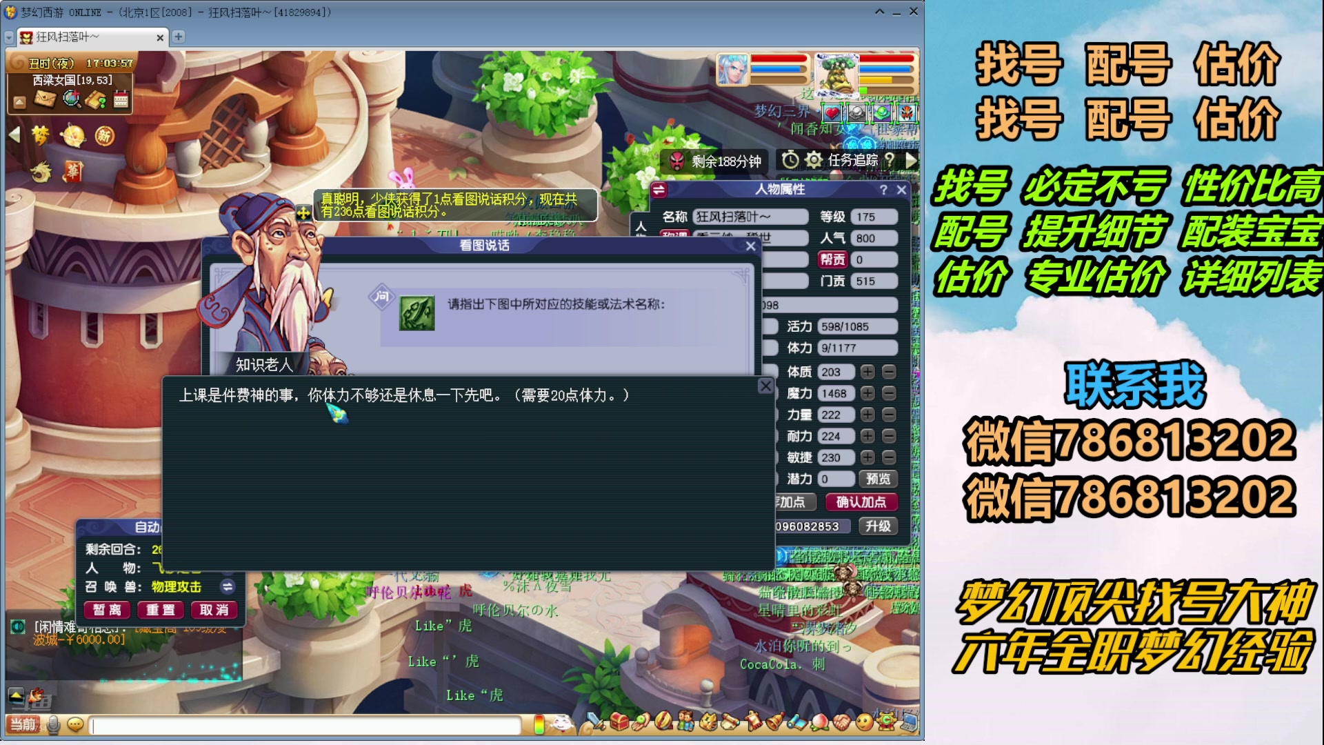 【2024-09-08 16点场】来自1995：找号主播。估号配号就是专业
