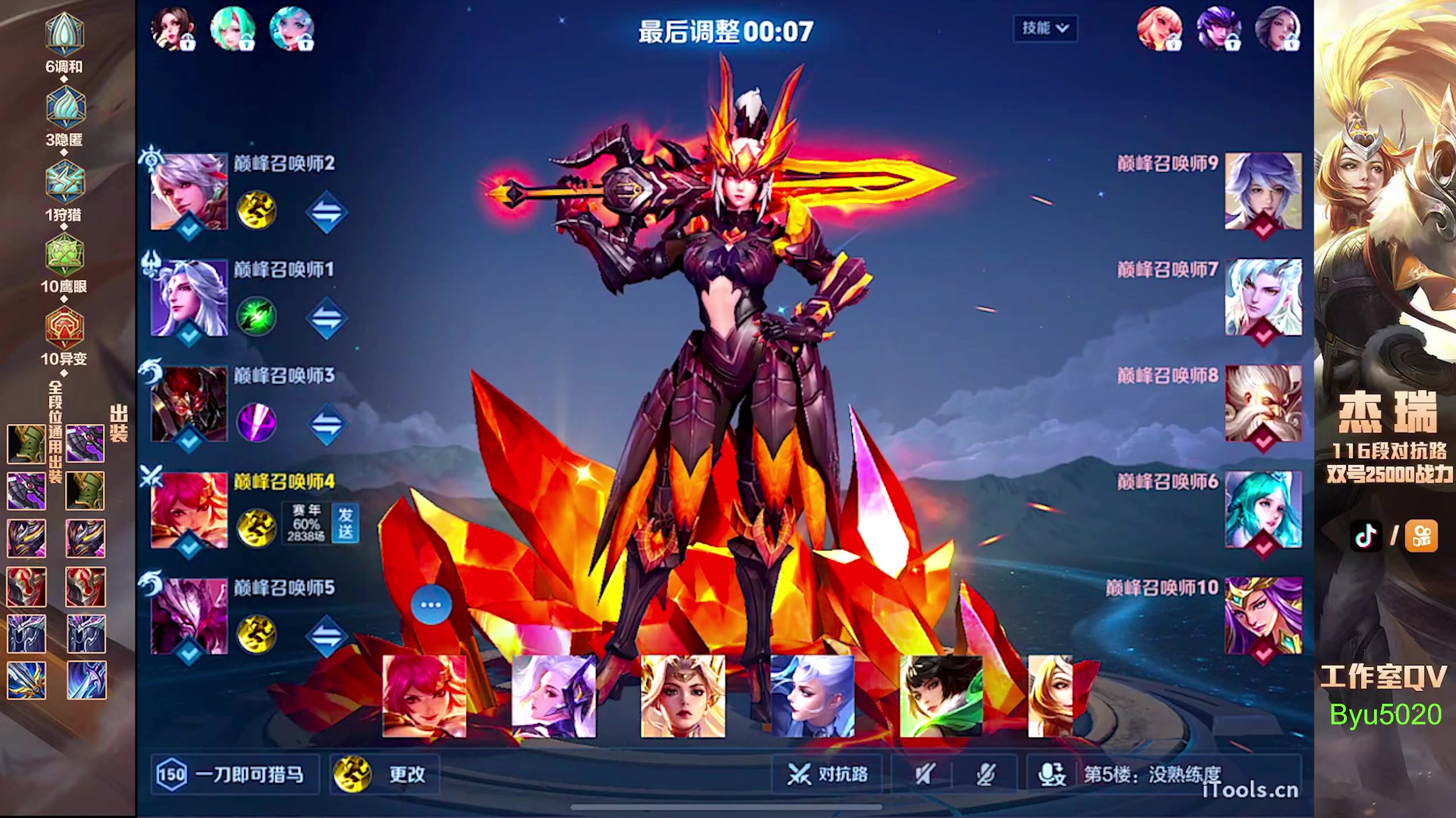 【2024-09-08 19点场】Ay杰瑞：为了irui而战