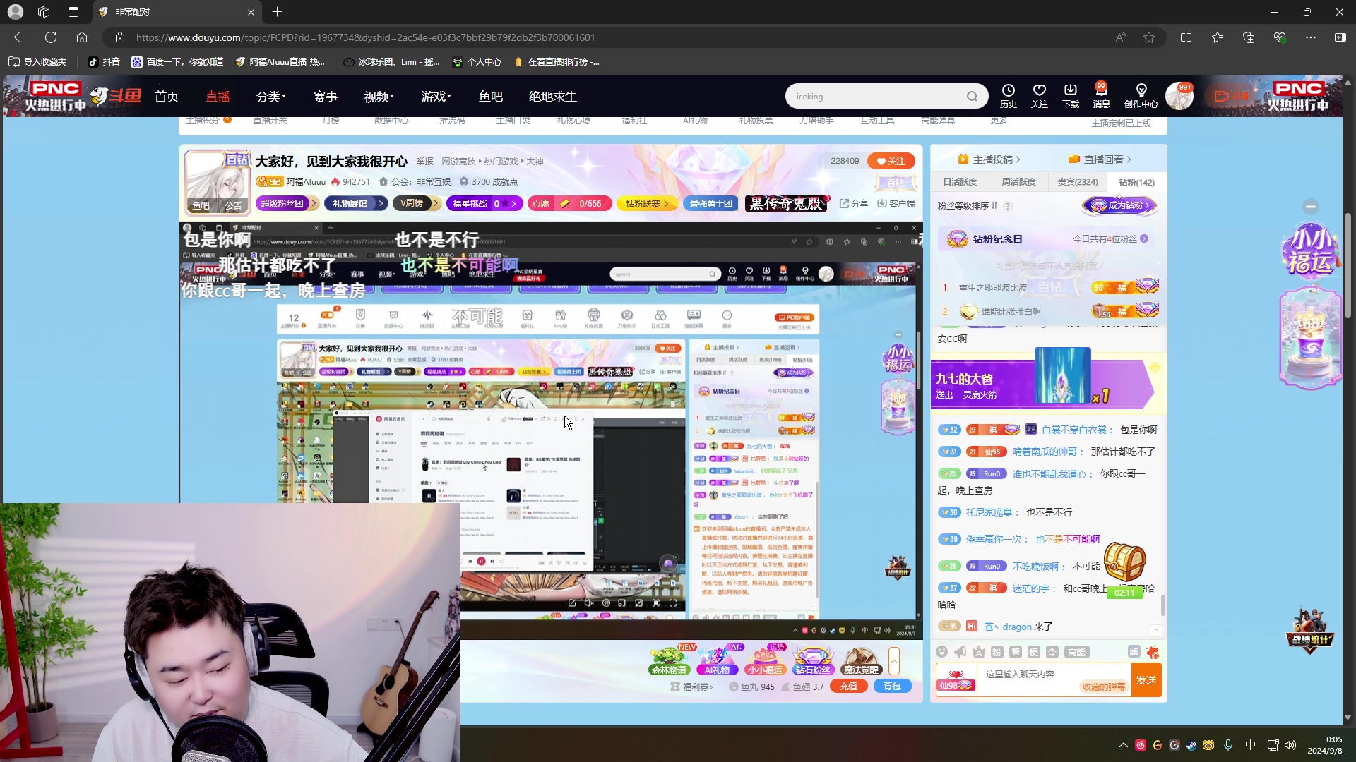 【2024-09-07 23点场】阿福Afuuu：大家好，见到大家我很开心
