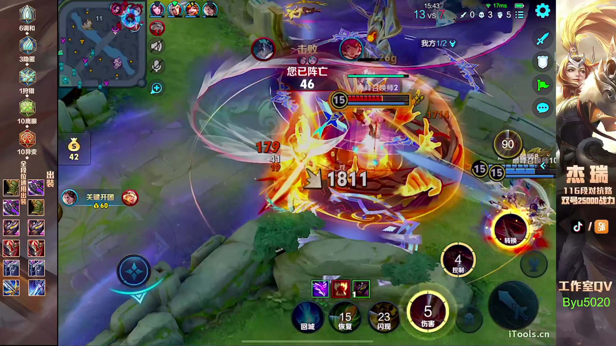 【2024-09-08 18点场】Ay杰瑞：为了irui而战