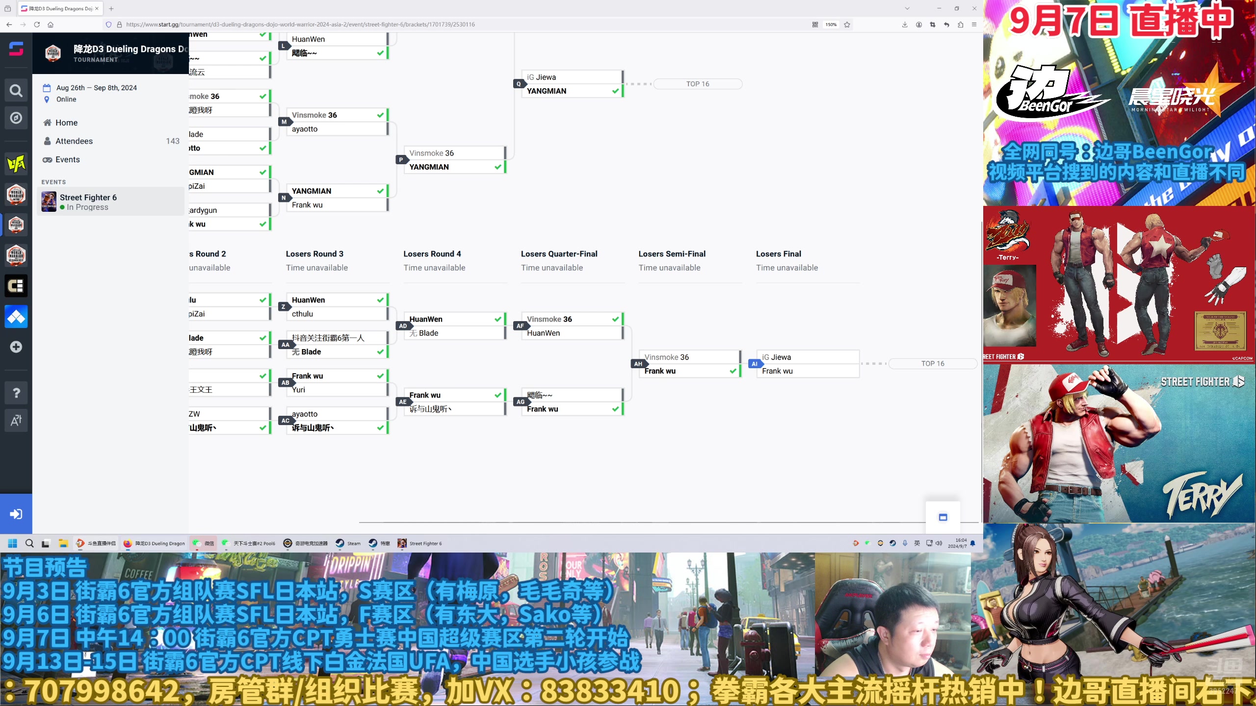 【2024-09-07 15点场】边哥BeenGor：直播：街霸CPT勇士赛中国超级赛区第二轮