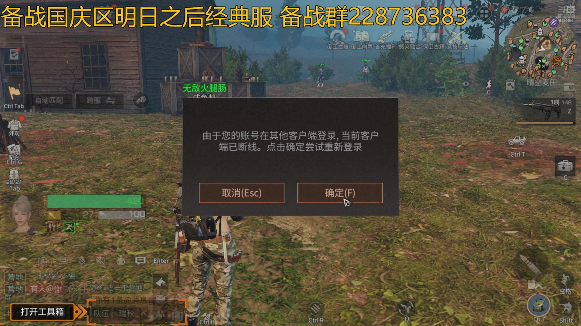 【2024-09-08 13点场】中华田园冯太极：备战国庆区明日之后经典服