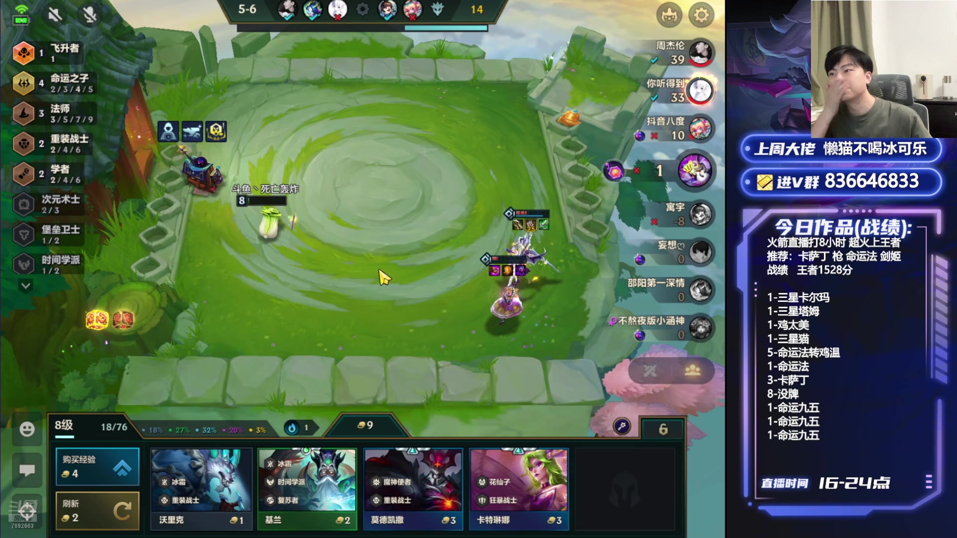 【2024-09-08 00点场】死亡轰炸DD：剑姬的十种玩法！