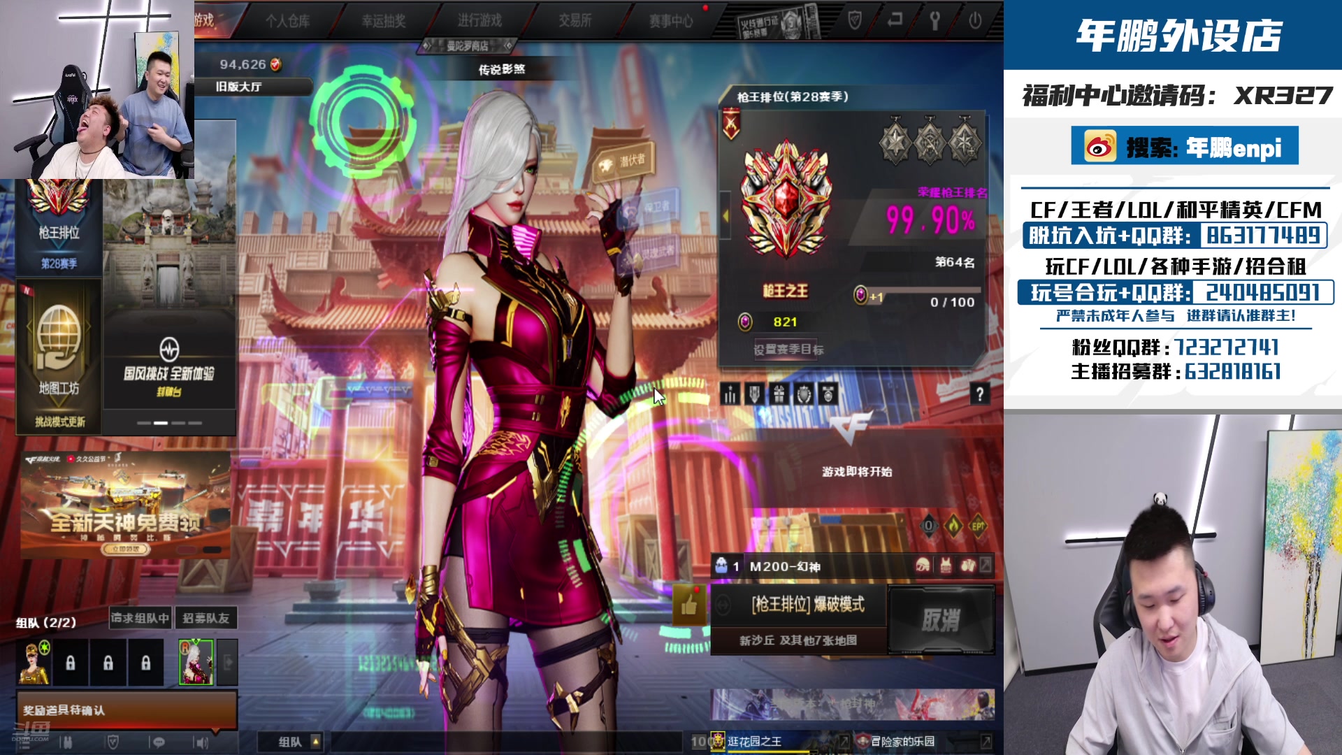 【2024-09-07 22点场】XR年鹏Enpi：00后爱打狙未来可期。
