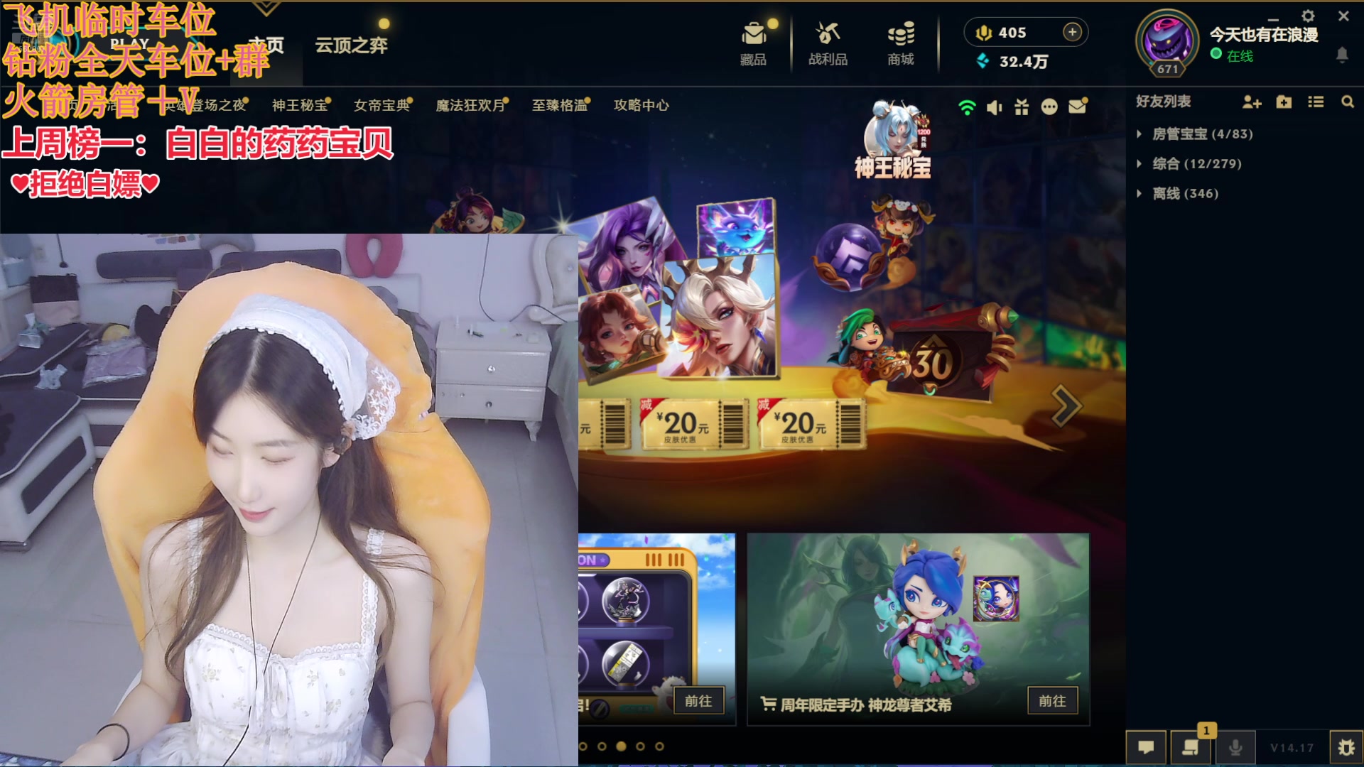 【2024-09-08 11点场】白菇凉：阿白：今天甜不甜呀？