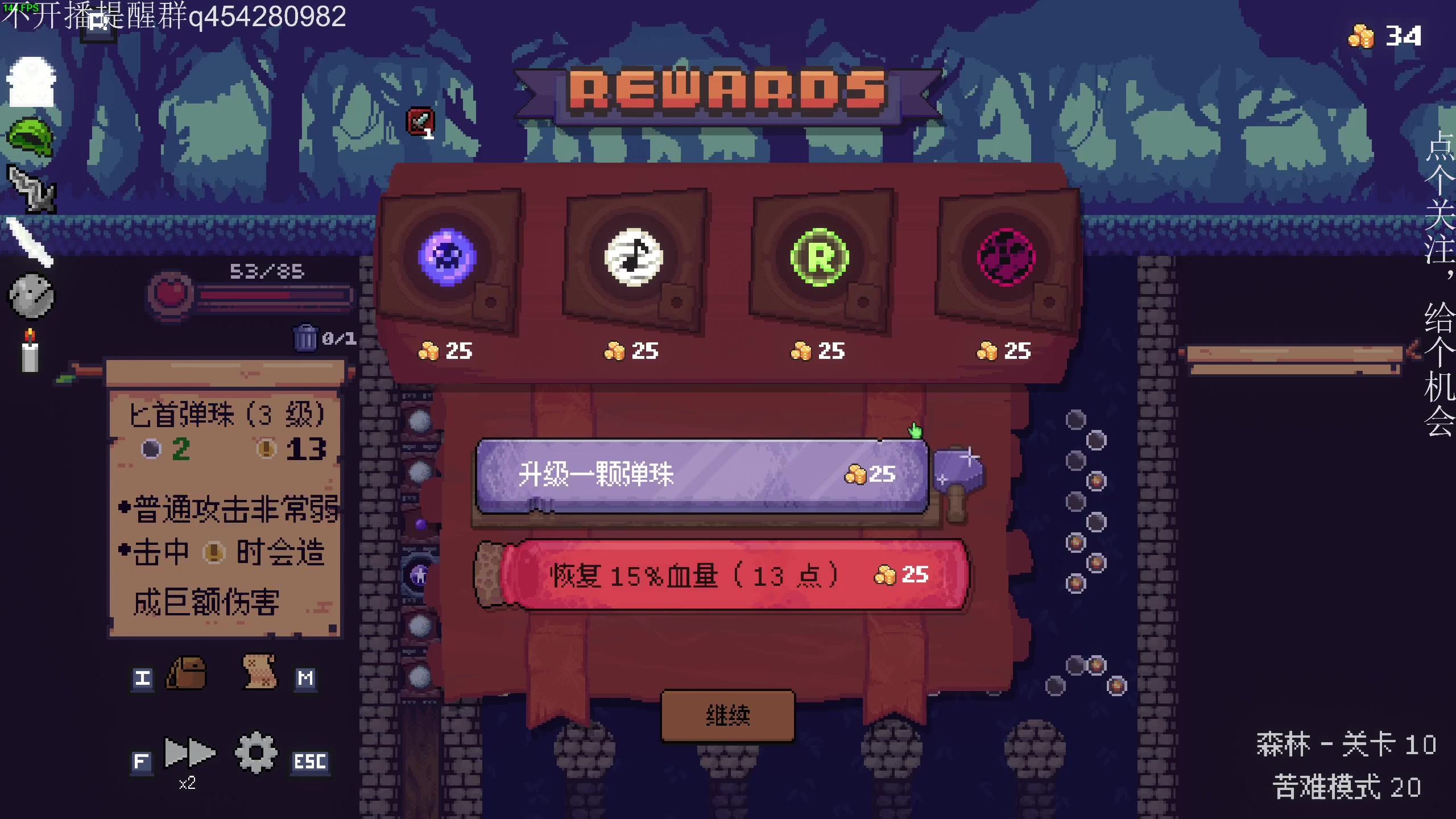 【2024-09-07 22点场】凡尘困：土豆兄弟138 替身幸存者矿 哥布林弹珠