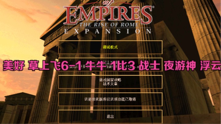 美好 草上飞6-1 牛牛  1比3  战士 夜游神 浮云