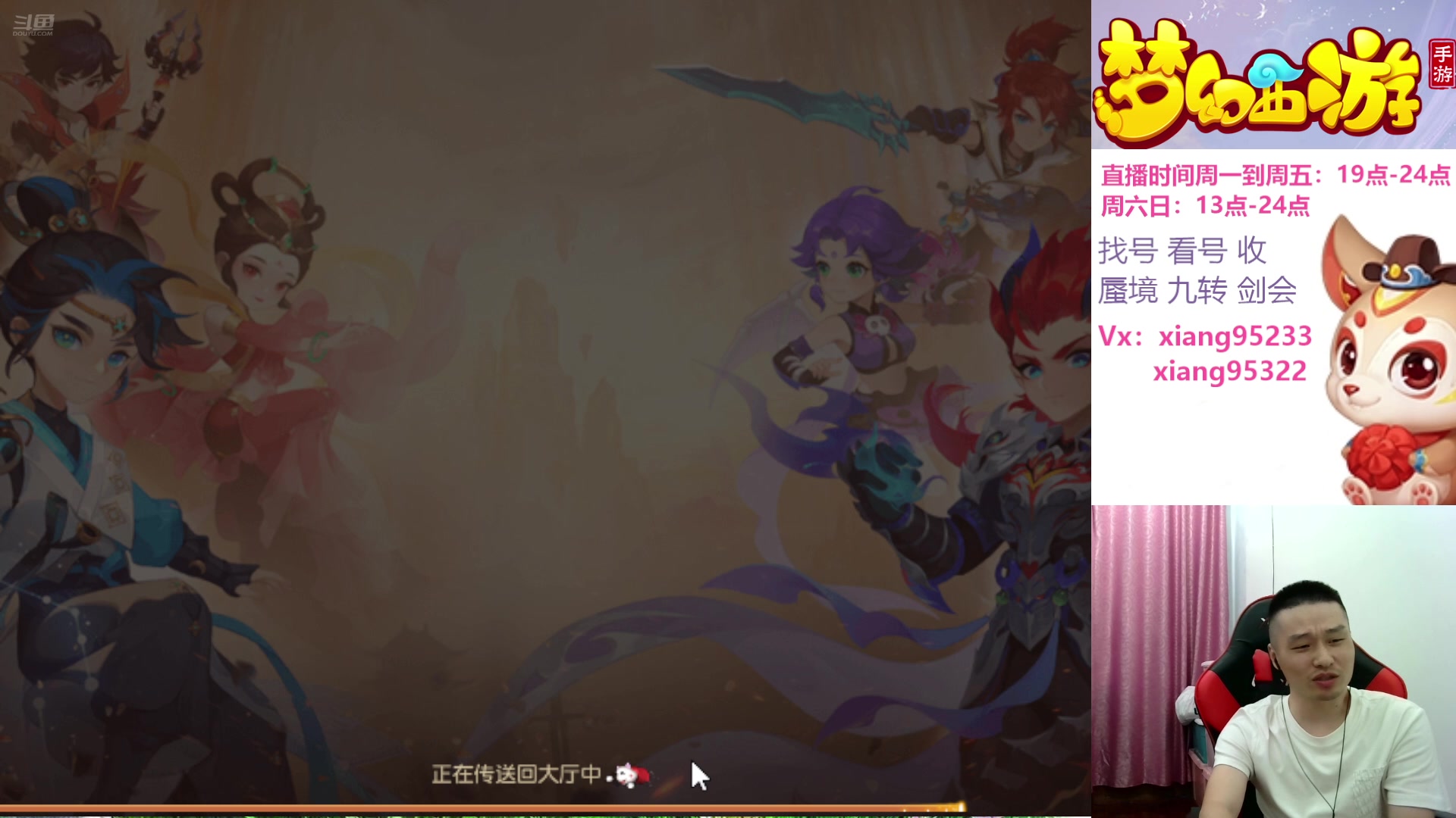 【2024-09-08 15点场】项95：专业剑会上分