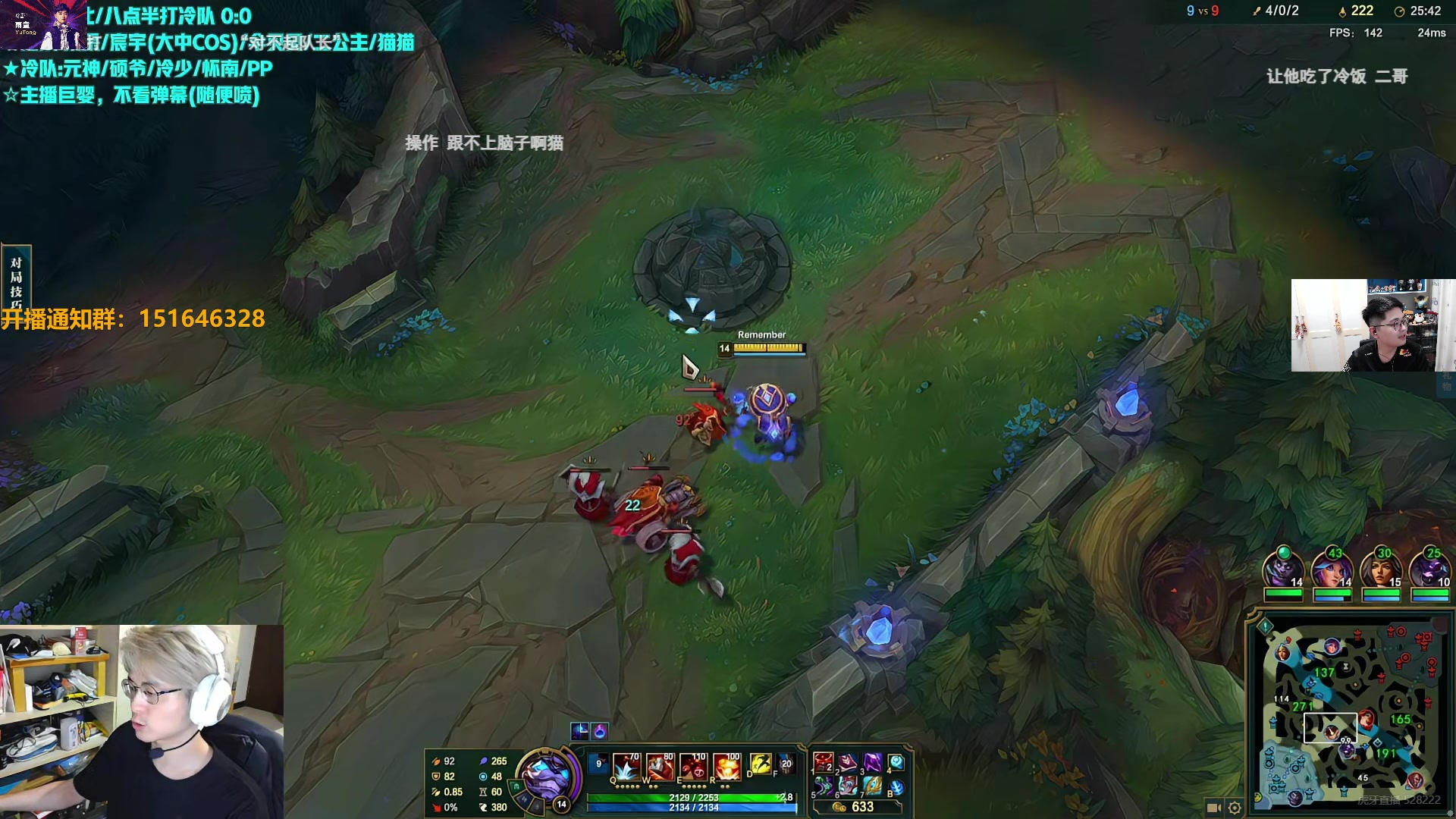 【2024-09-05 20点场】解说雨童：解说雨童：LEV的Tom本人