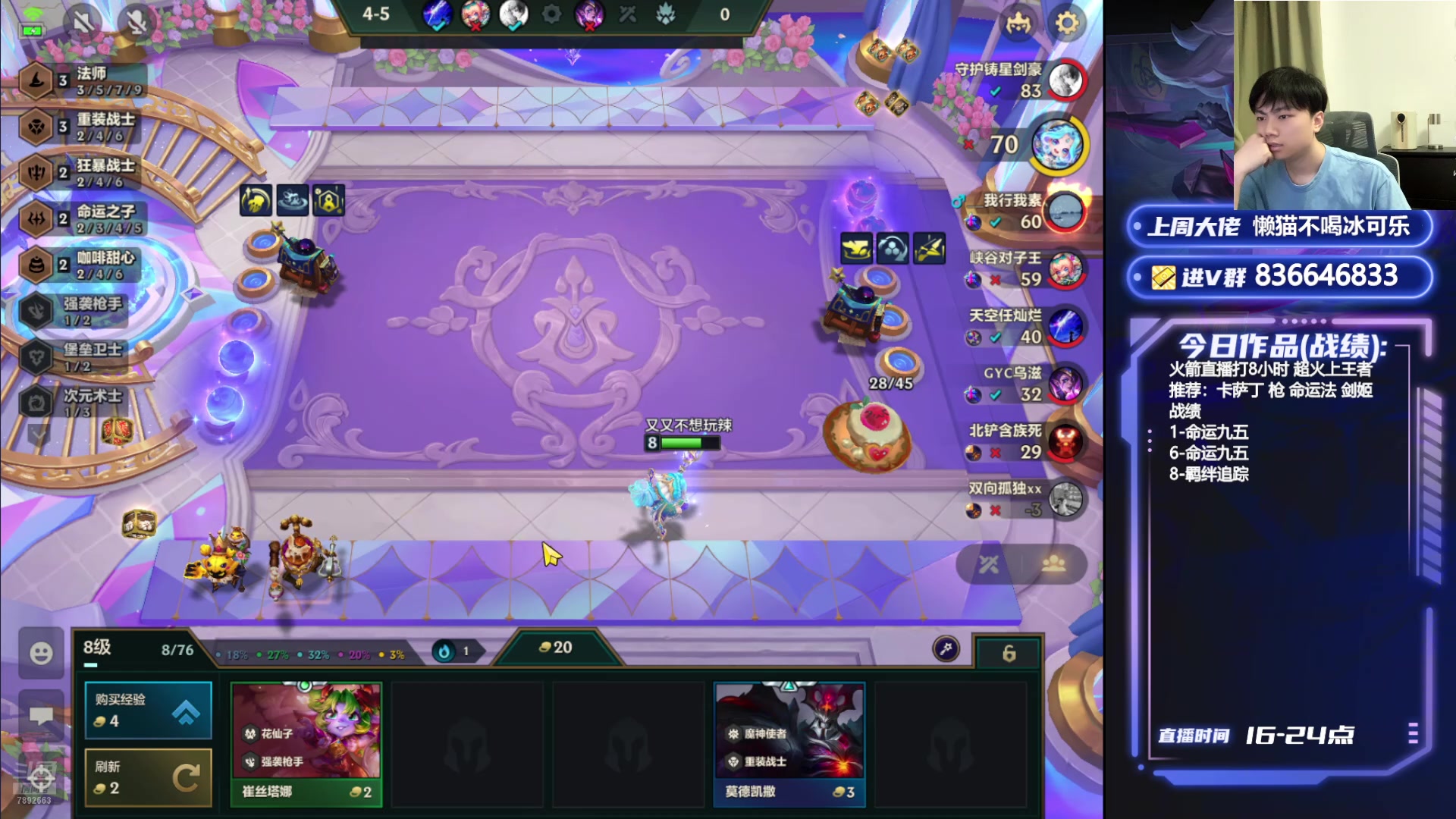 【2024-09-08 18点场】死亡轰炸DD：剑姬的十种玩法！