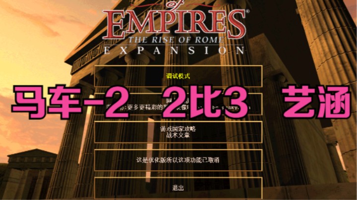 马车-2   2比3   艺涵