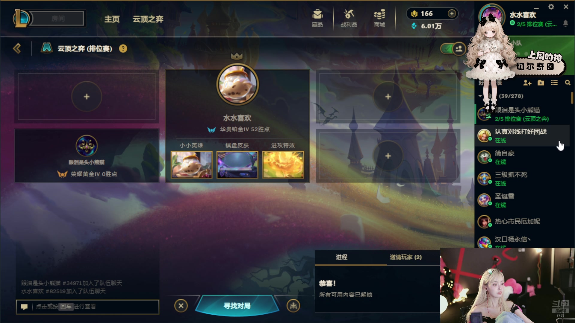 【2024-09-08 20点场】喜欢水水：恭喜我枫圈皇荣升超凡！！！