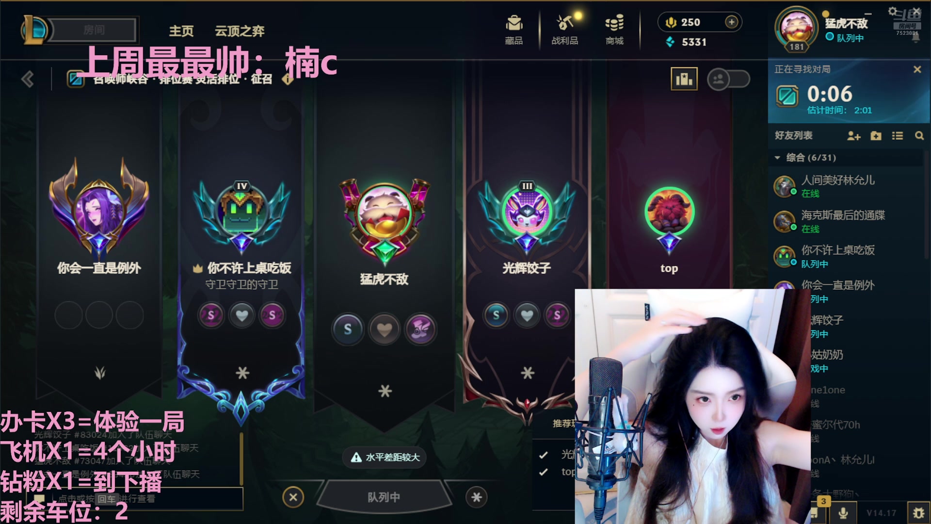 【2024-09-01 18点场】小雪糕Dori：武汉最后一个黑铁选手