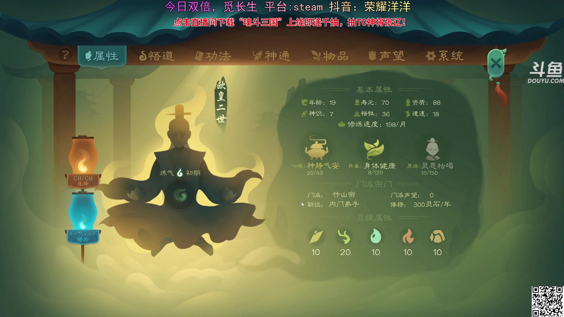 【2024-09-08 16点场】荣耀洋洋：【洋洋】今日双倍，小众，独立，单机游戏！