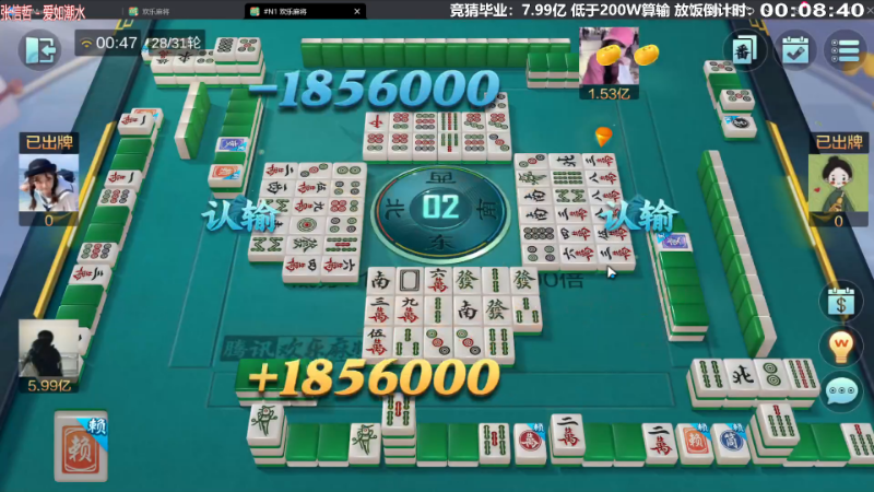 我在斗鱼看靓旭直播欢乐麻将