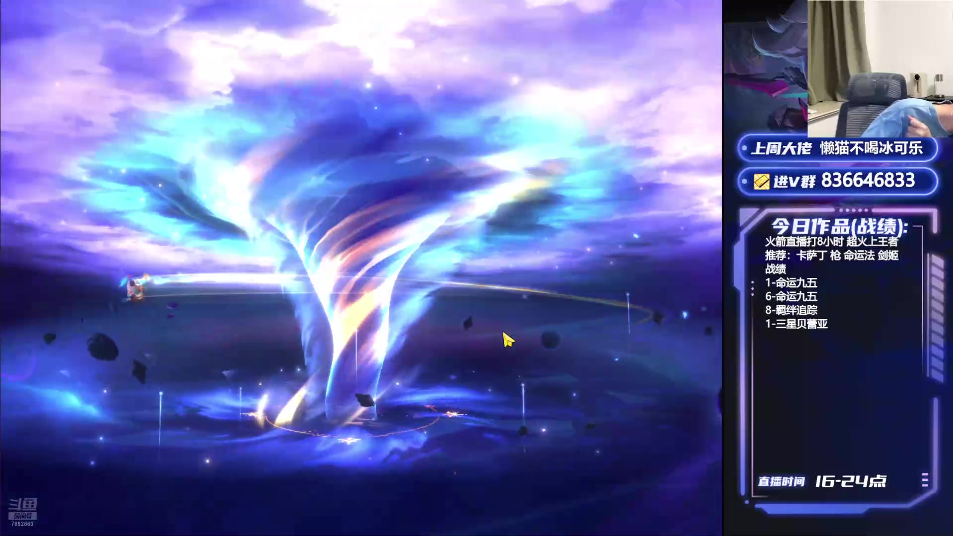 【2024-09-08 20点场】死亡轰炸DD：剑姬的十种玩法！