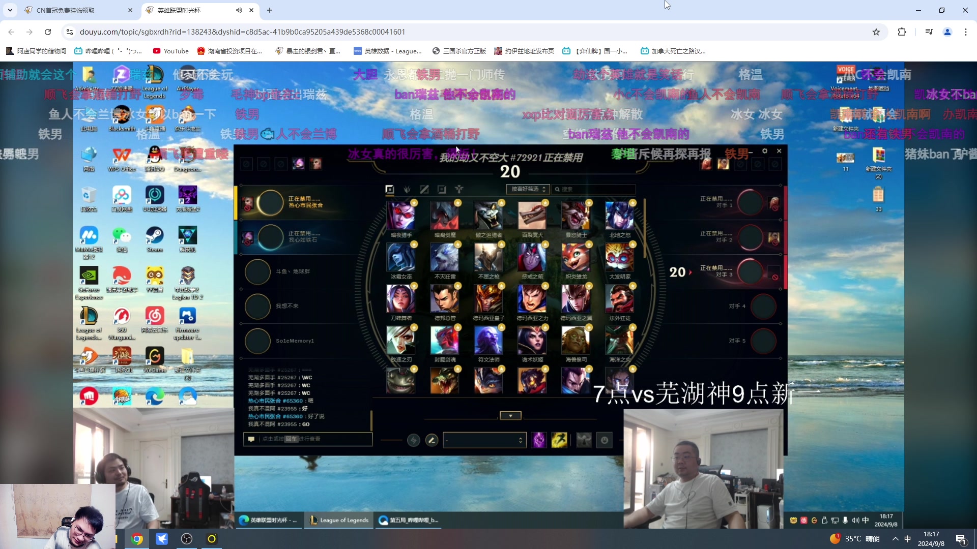 【2024-09-08 17点场】暴走的银剑君丶：银剑君：30岁天才玩家！`