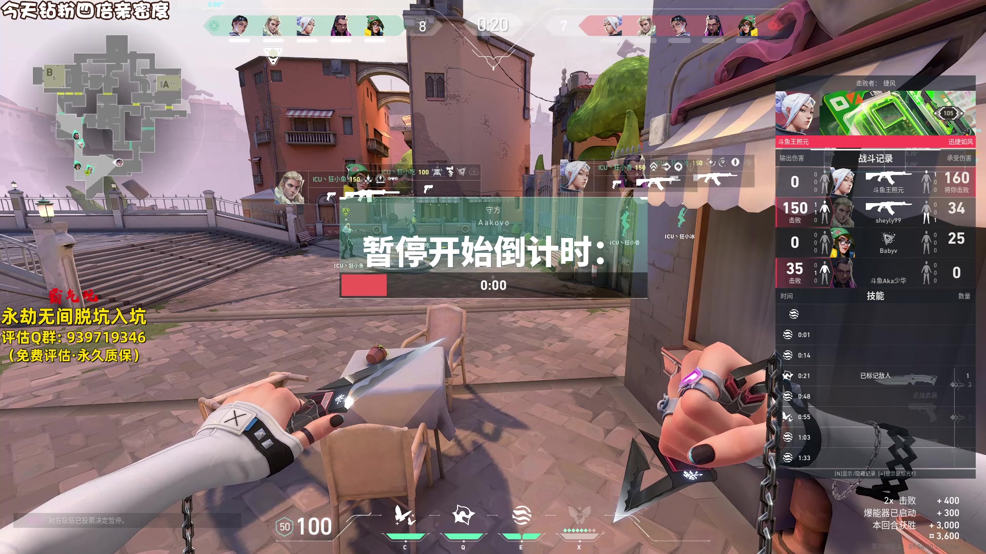 【2024-09-07 22点场】小铭XiaoMing阿：小铭：ICU必胜！！！
