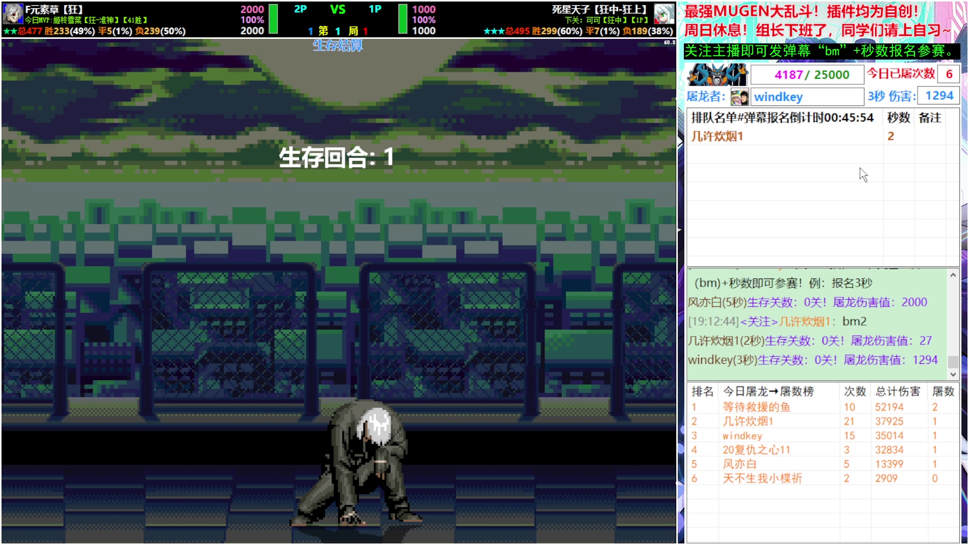 【2024-09-07 18点场】windkey：★千人乱斗★ 每天都有新玩法~