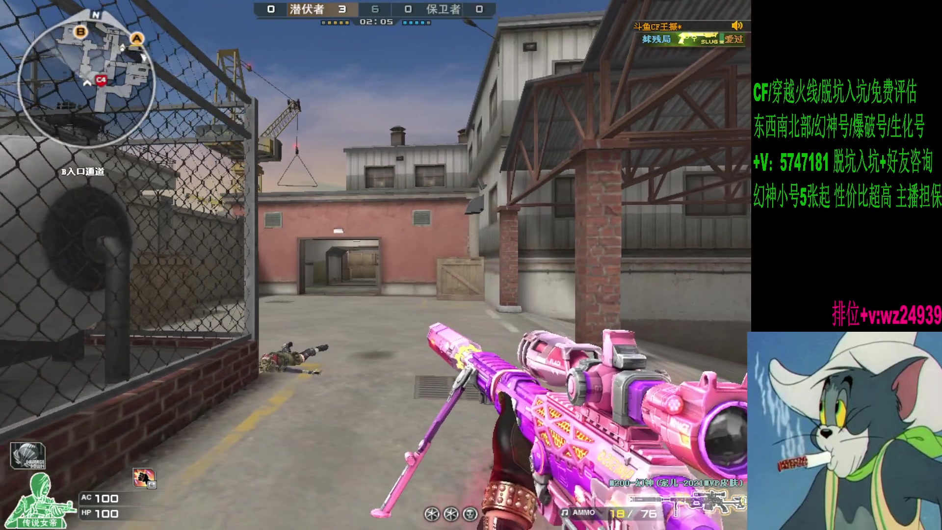 【2024-09-08 19点场】CF王振：最远的你们是我最近的爱`-`