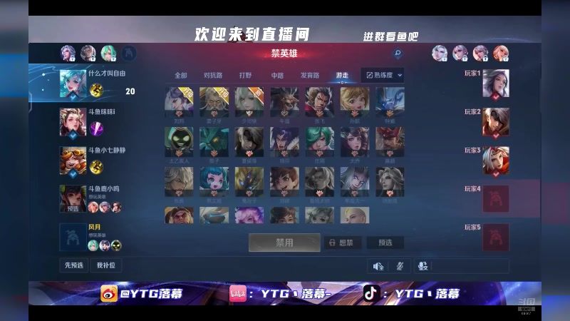 【2024-09-08 00点场】YTG丶落幕：济南RW侠vs重庆狼队