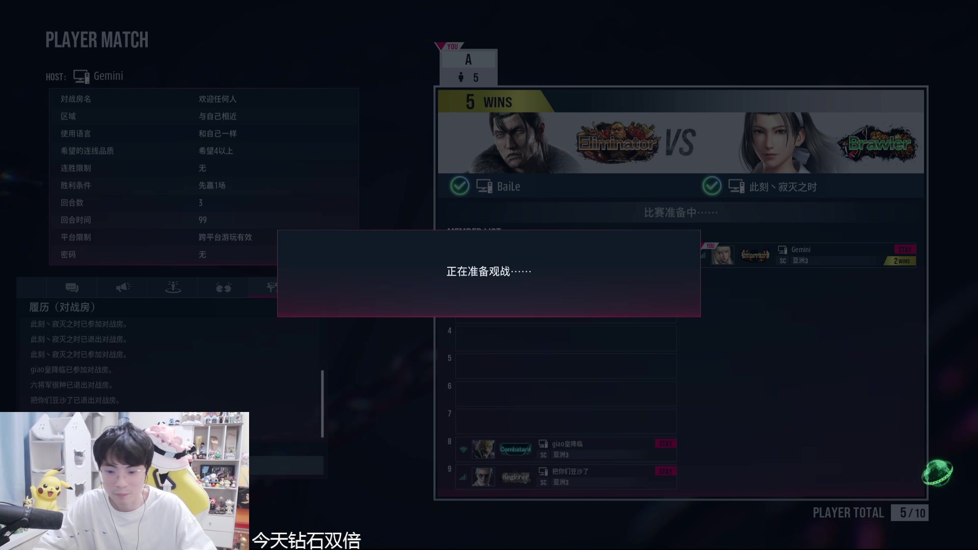 【2024-09-08 01点场】MrGemini：Gemini：天下第一武道会！