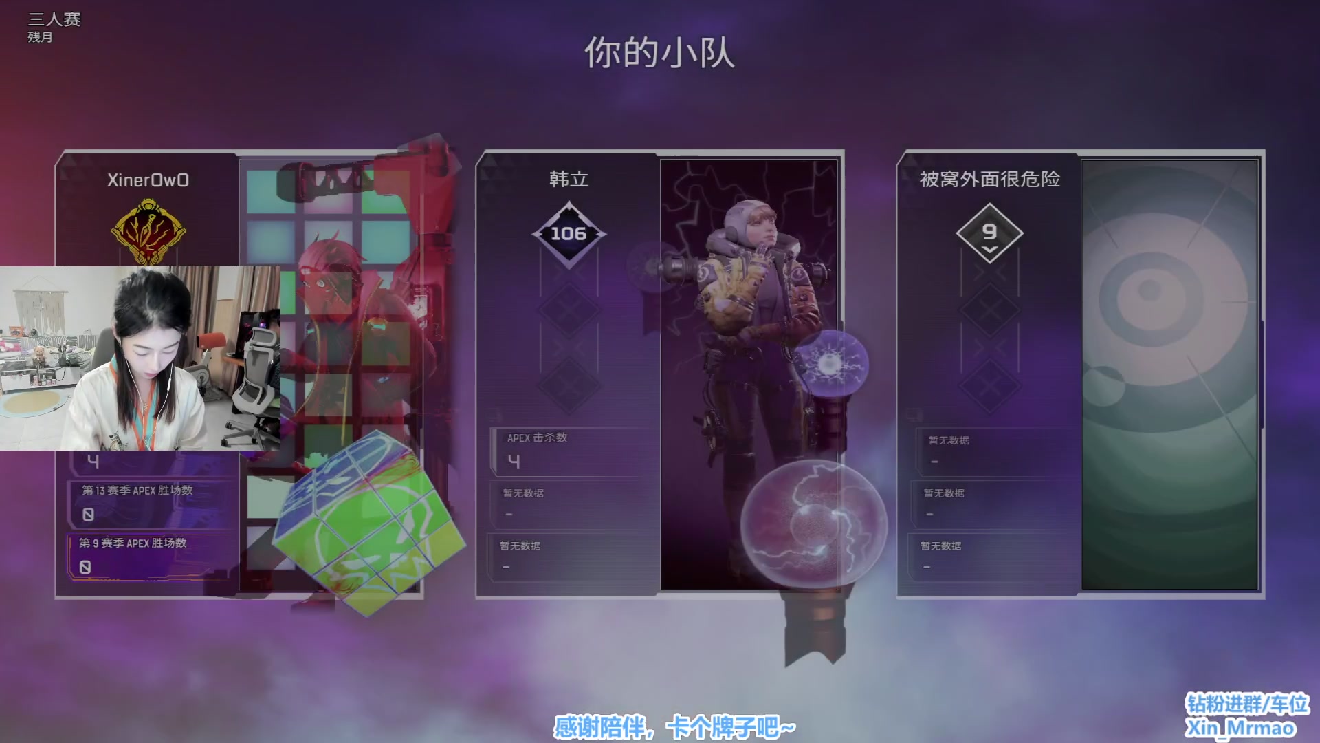 【2024-09-08 19点场】馨儿MIRANDA：【xiner】 没那么完美