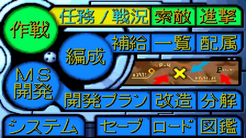 WSC SD高达G世纪 独眼高达 STAGE09 駆け抜ける嵐