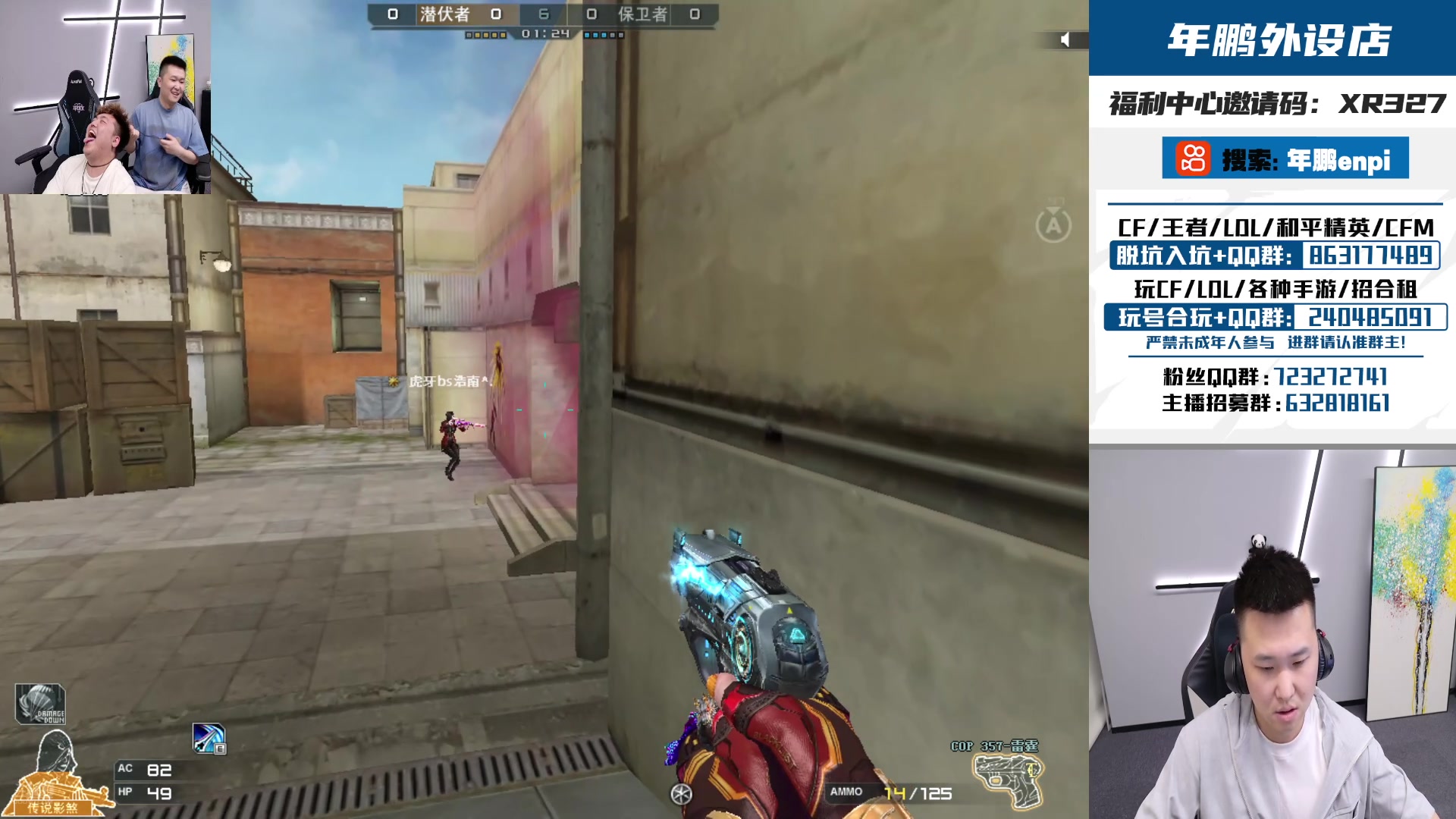 【2024-09-07 23点场】XR年鹏Enpi：00后爱打狙未来可期。