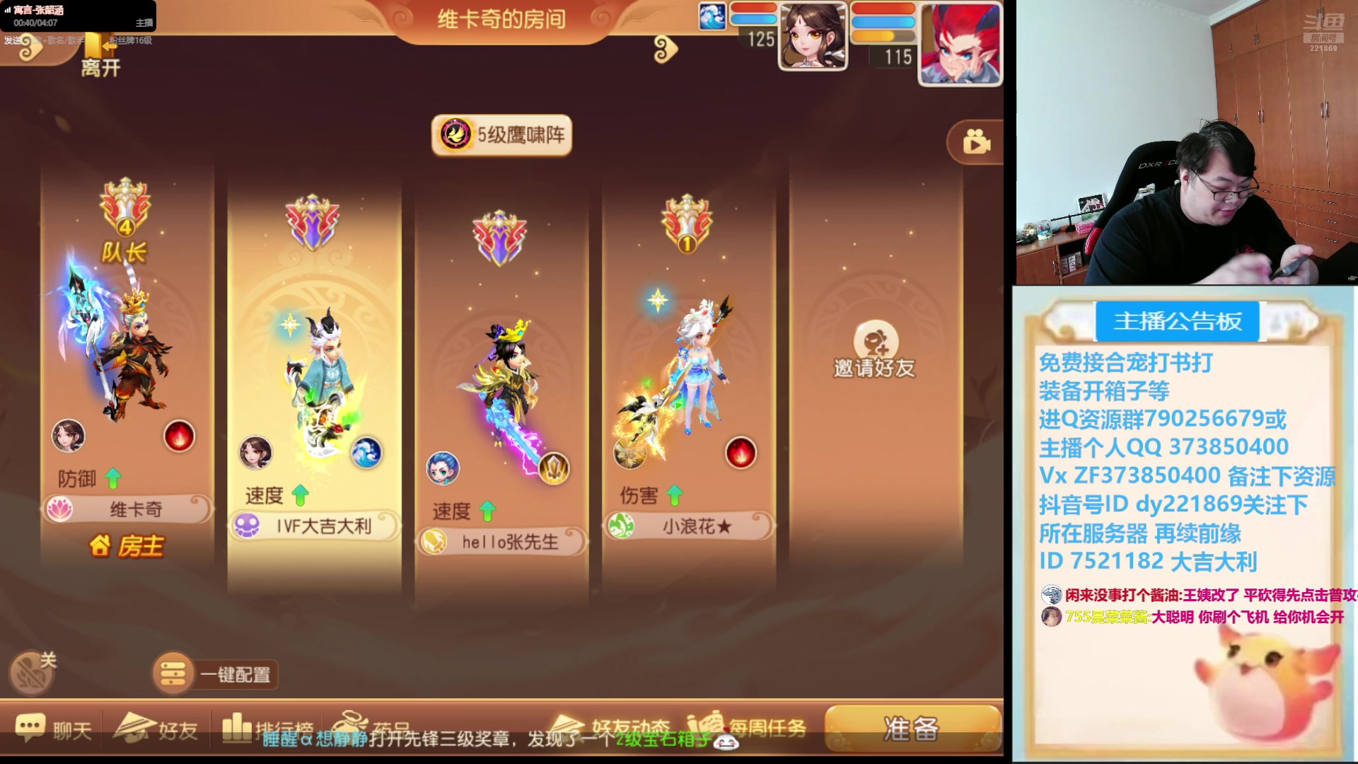 【2024-09-08 12点场】小儿郎丶丶：梦幻西游手游真好玩.，221869~~