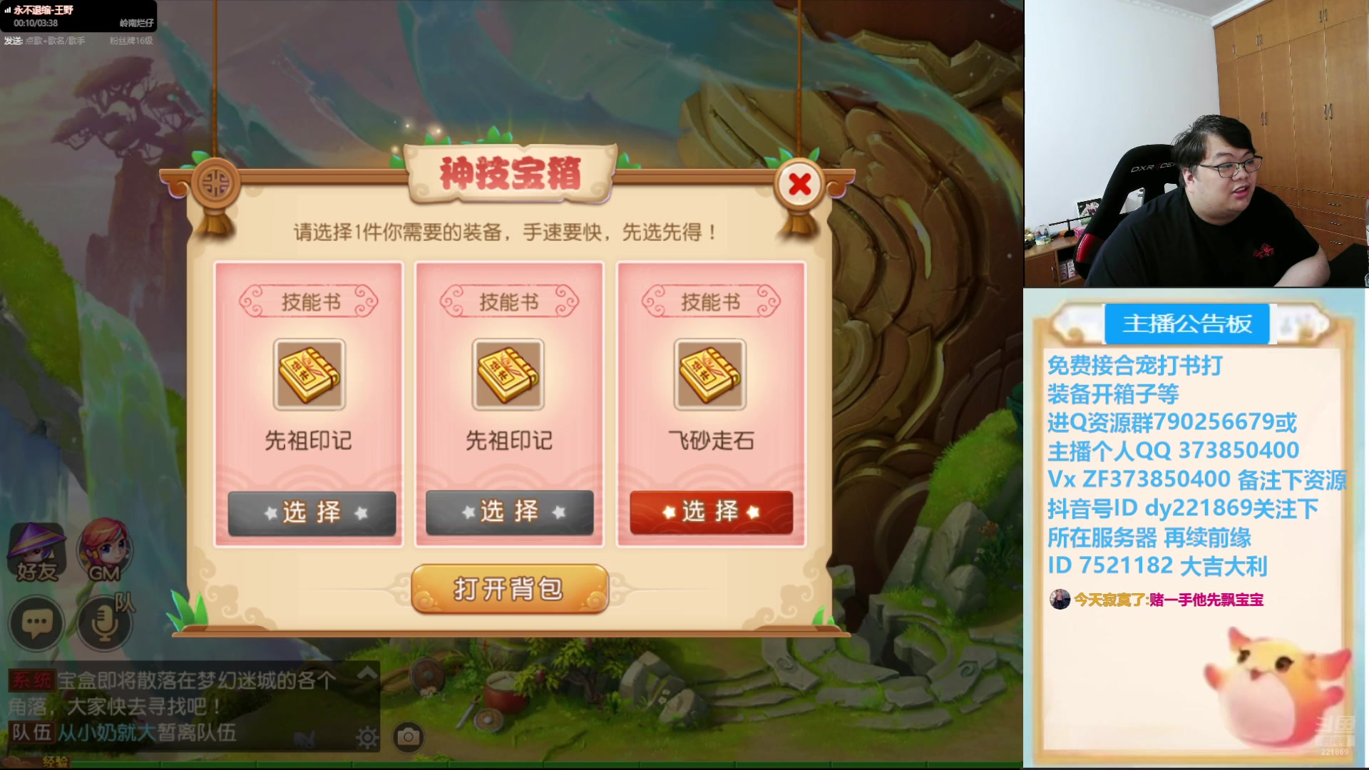 【2024-09-08 18点场】小儿郎丶丶：梦幻西游手游真好玩.，221869~~
