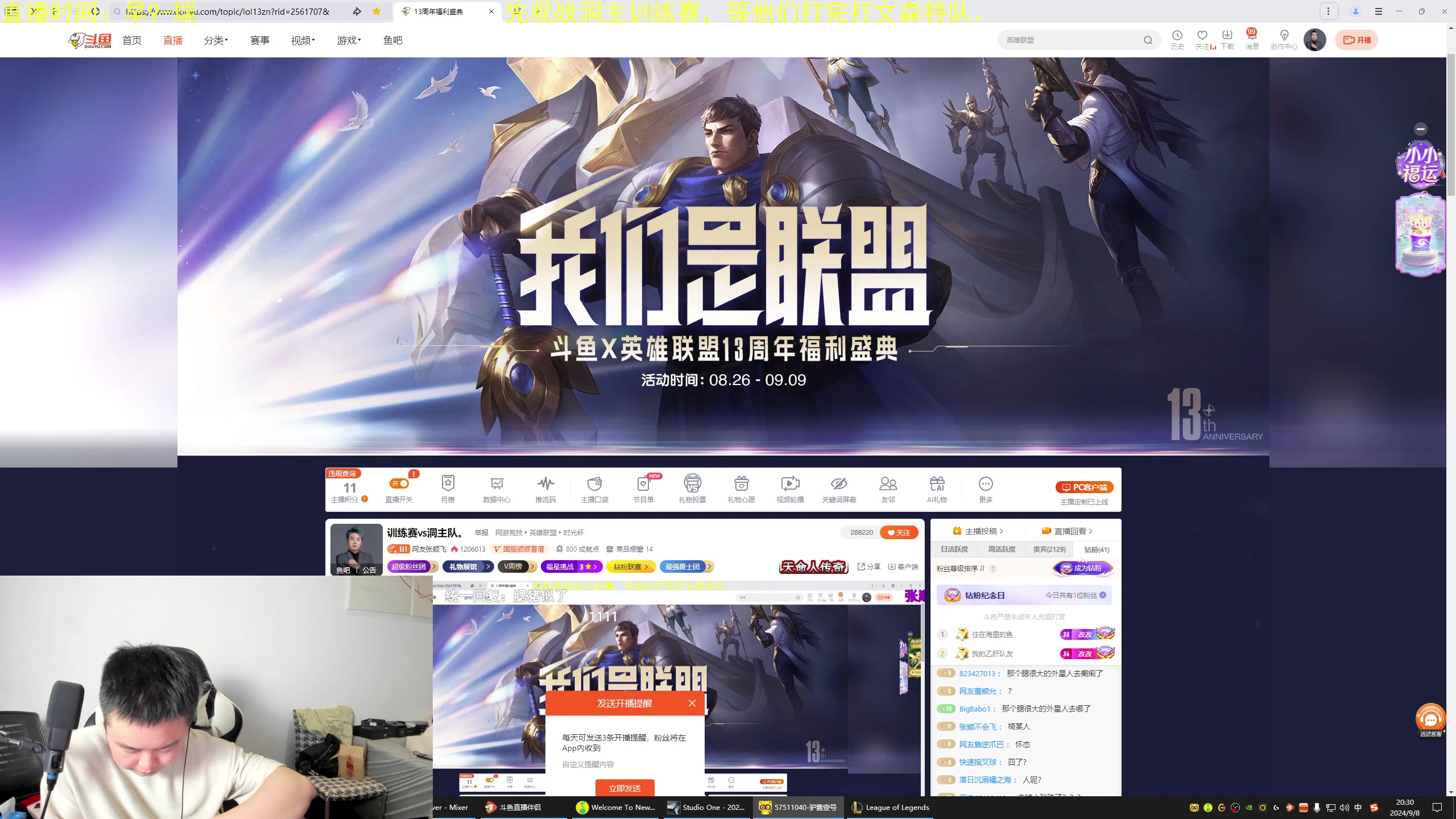 【2024-09-08 18点场】网友张顺飞：训练赛vs洞主队。