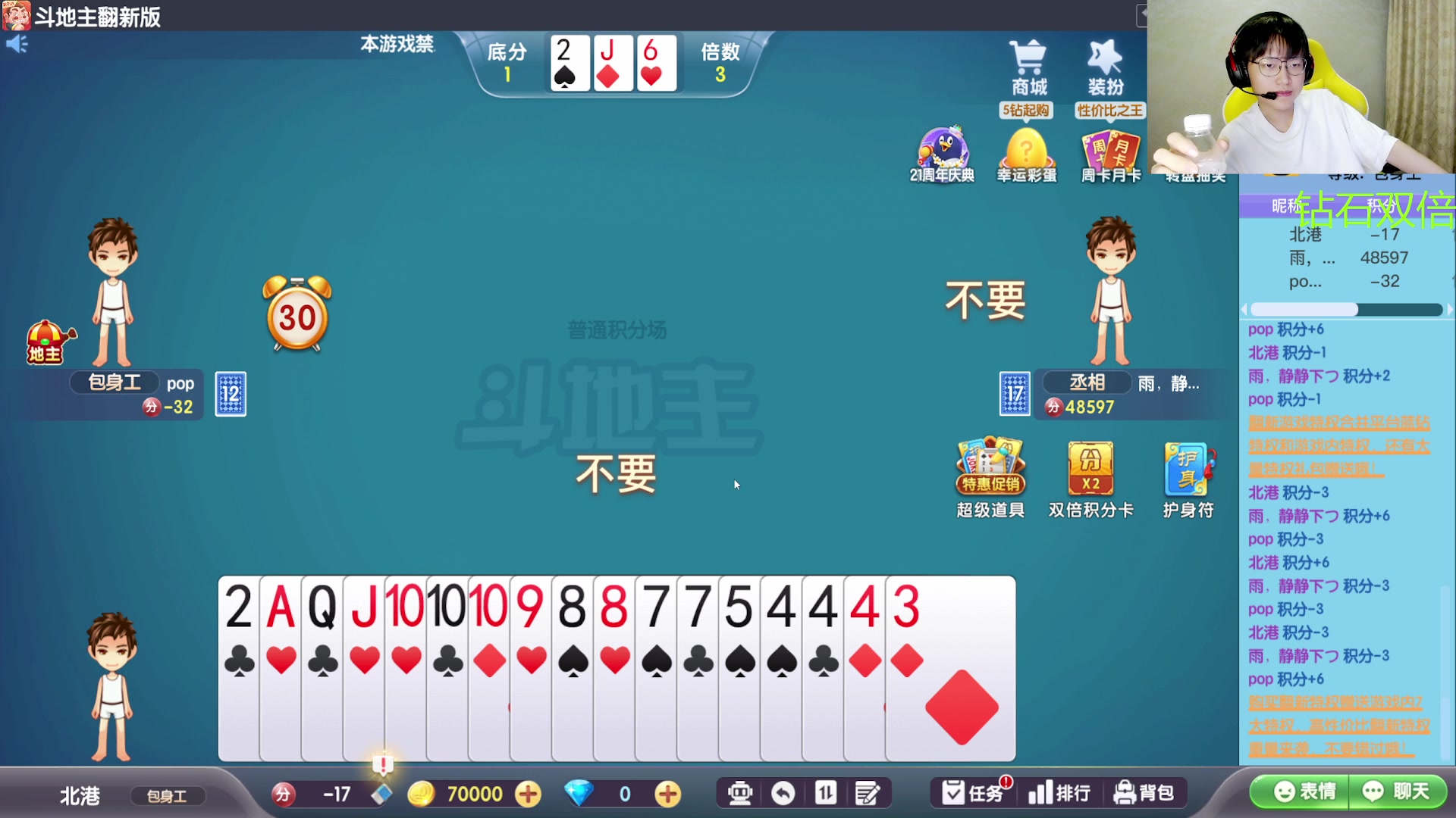 【2024-9-7 20点场】北港ovo:解说比赛！！