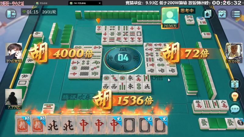 我在斗鱼看靓旭直播欢乐麻将